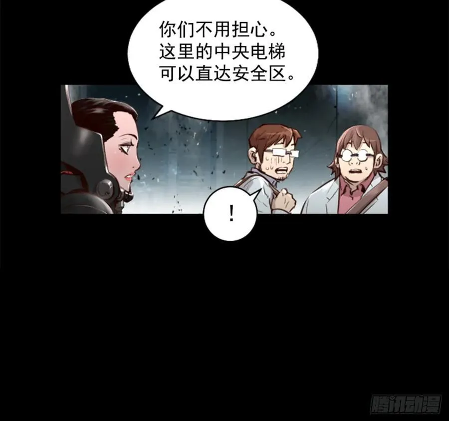 163.不死之身？ 第38页