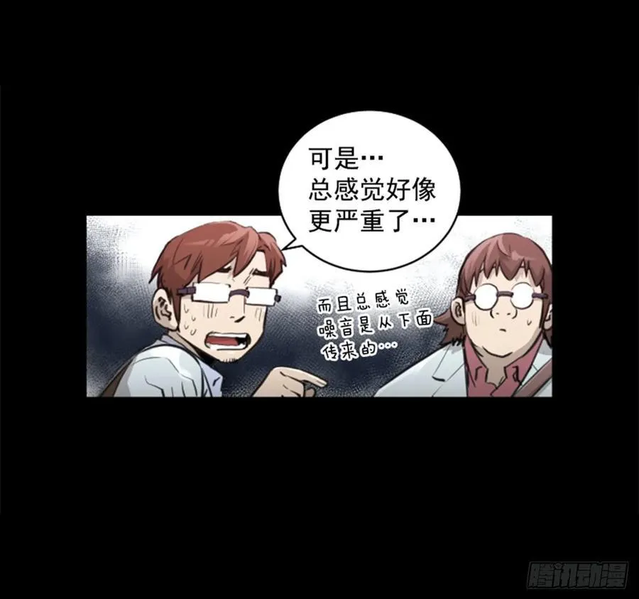 163.不死之身？ 第39页