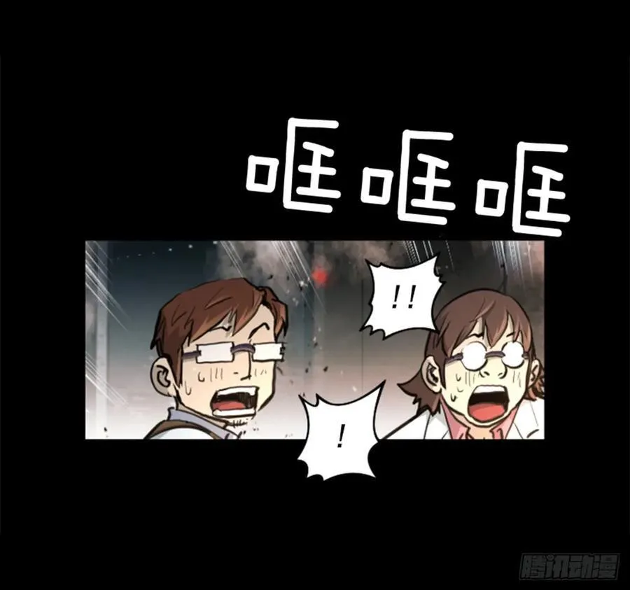 163.不死之身？ 第40页