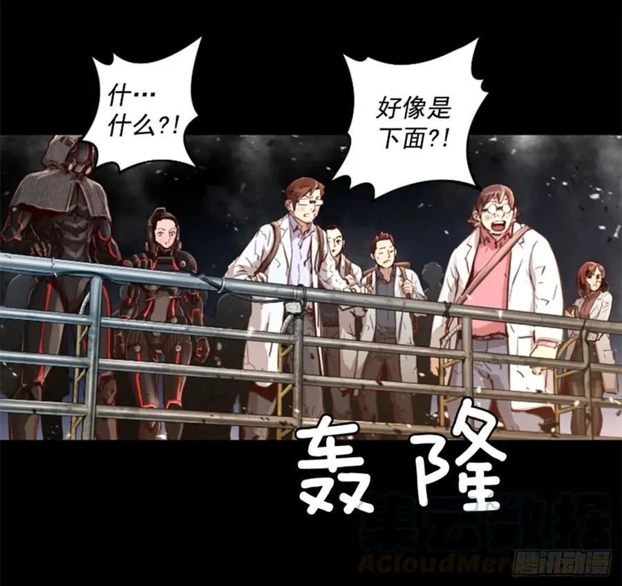 163.不死之身？ 第41页