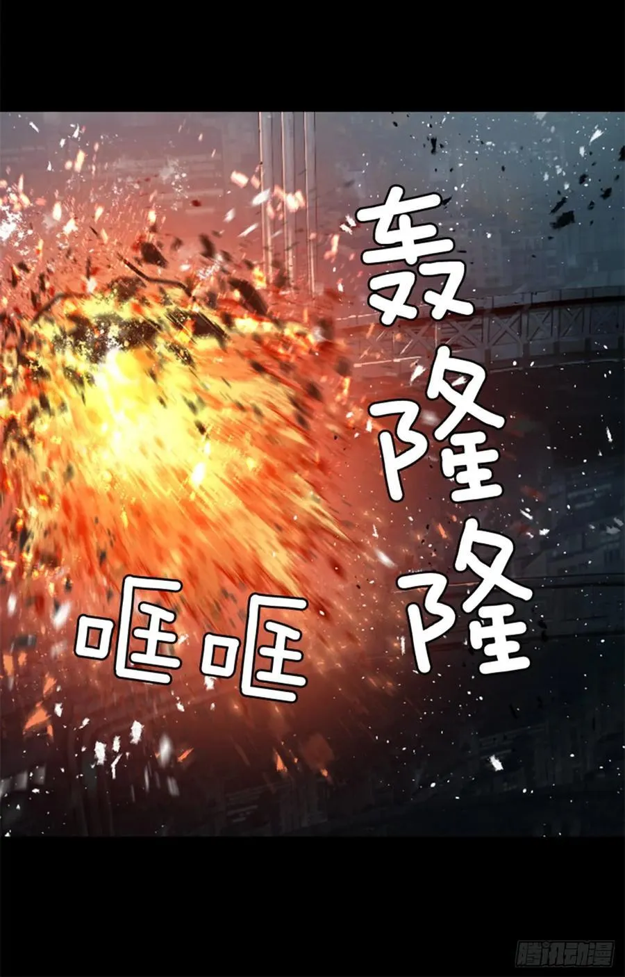 163.不死之身？ 第42页