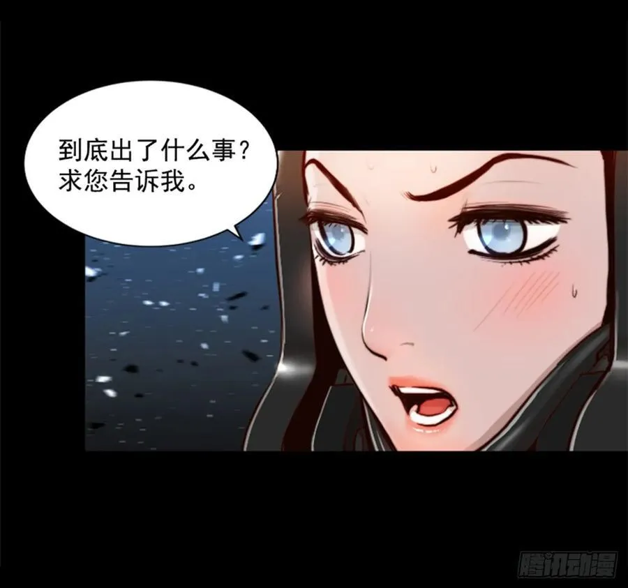 163.不死之身？ 第45页