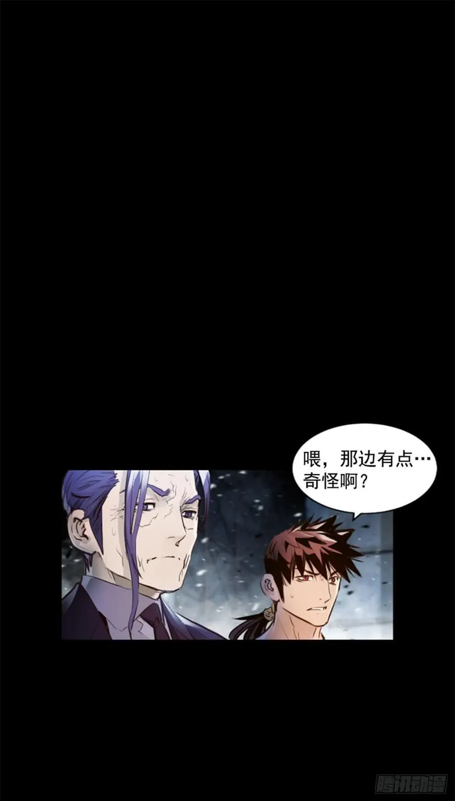 164.你要干什么？ 第7页