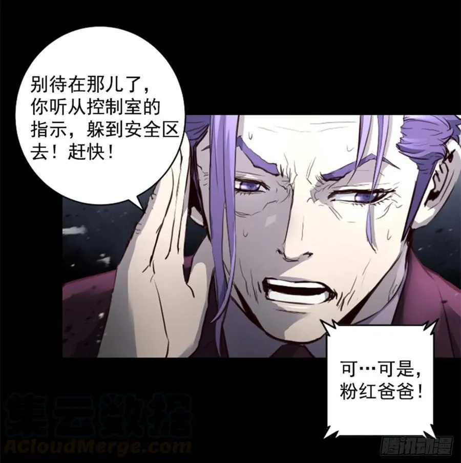 164.你要干什么？ 第16页