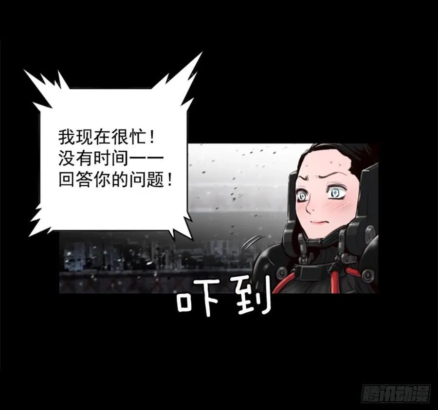 164.你要干什么？ 第17页