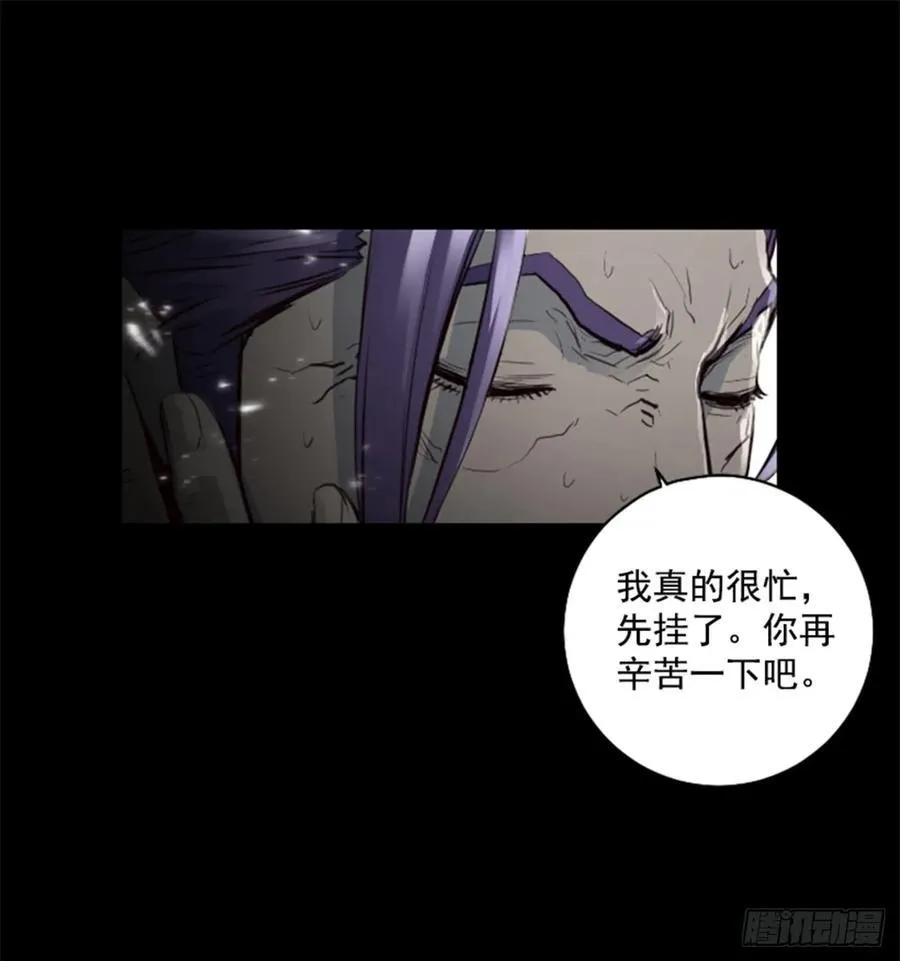 164.你要干什么？ 第20页