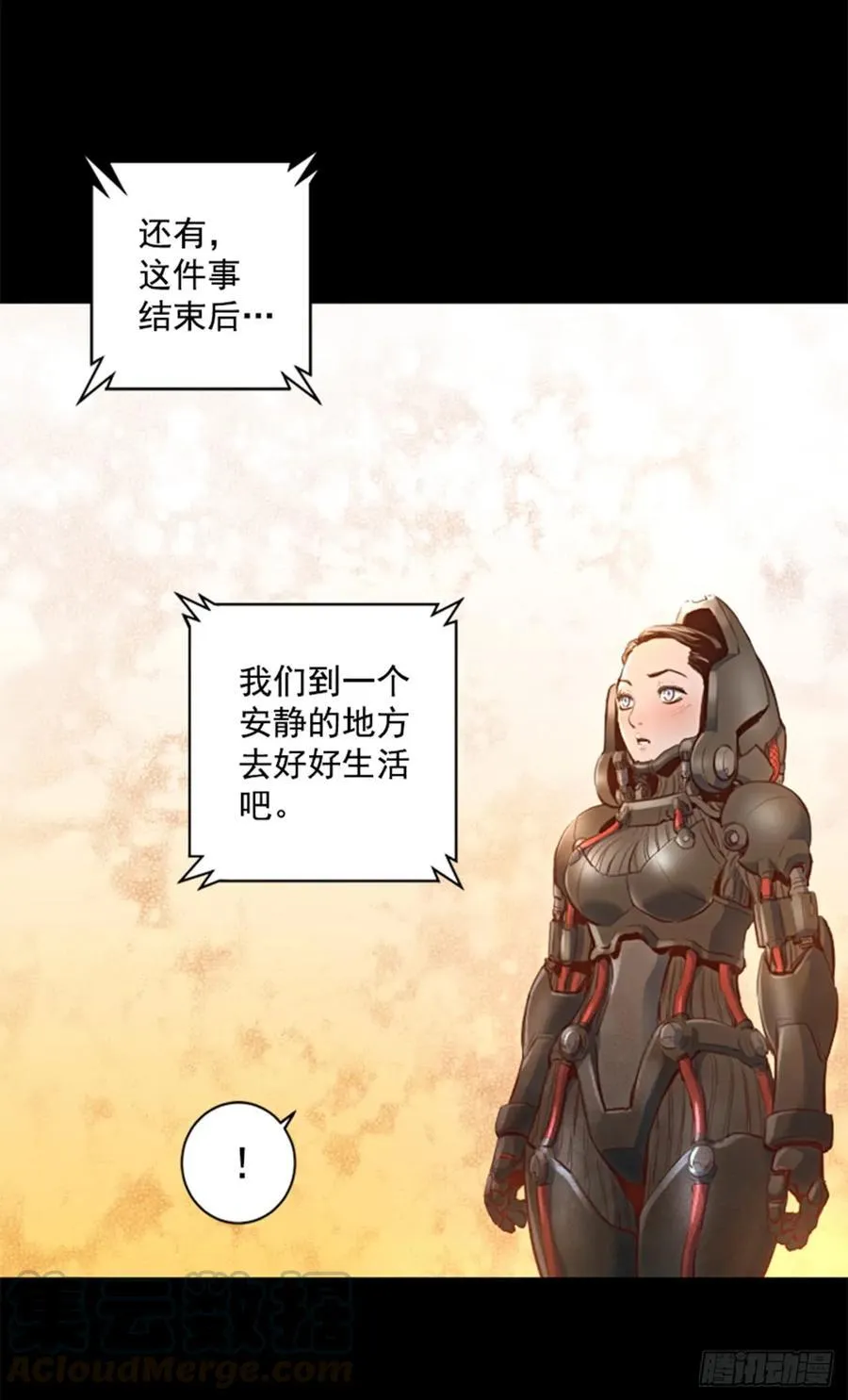 164.你要干什么？ 第21页