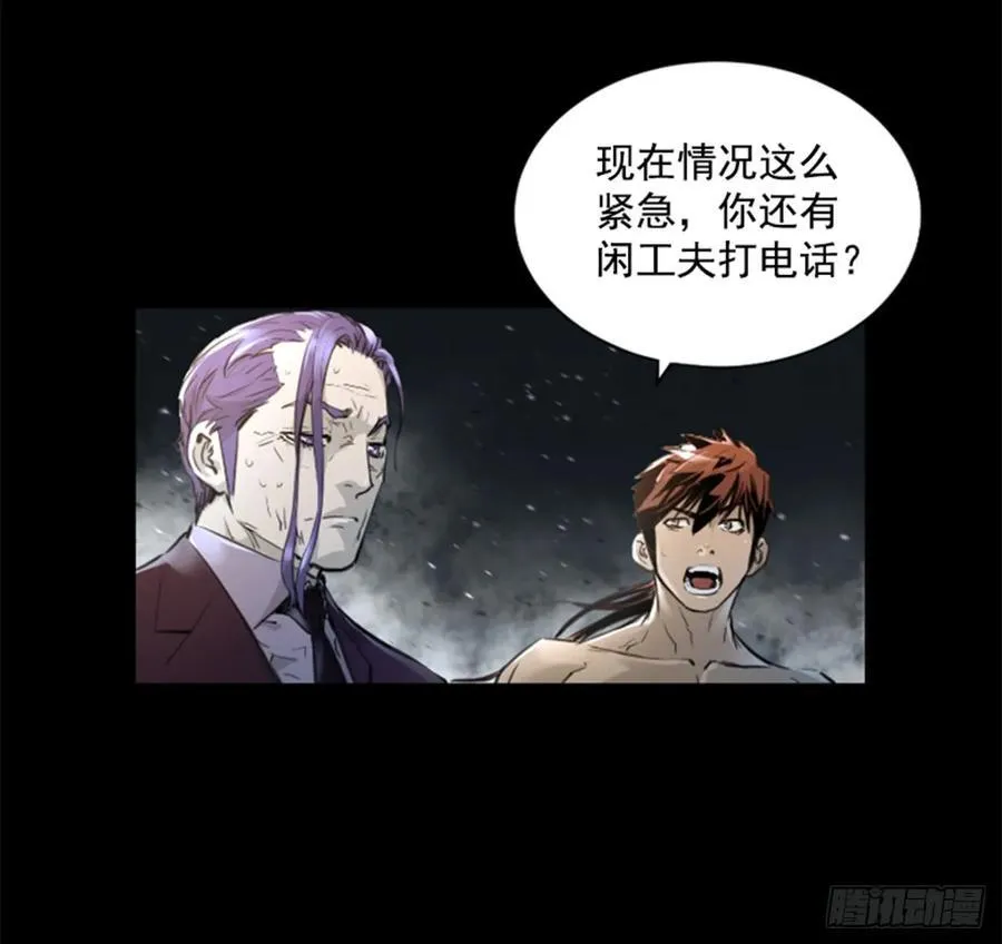 164.你要干什么？ 第24页