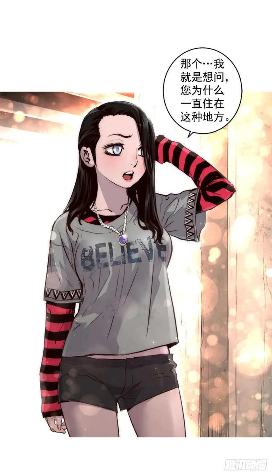 165.我会一直在这里等你 第23页