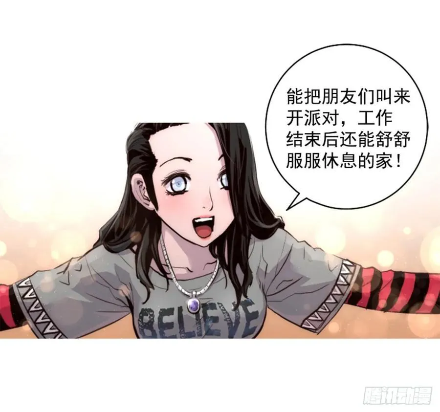 165.我会一直在这里等你 第27页