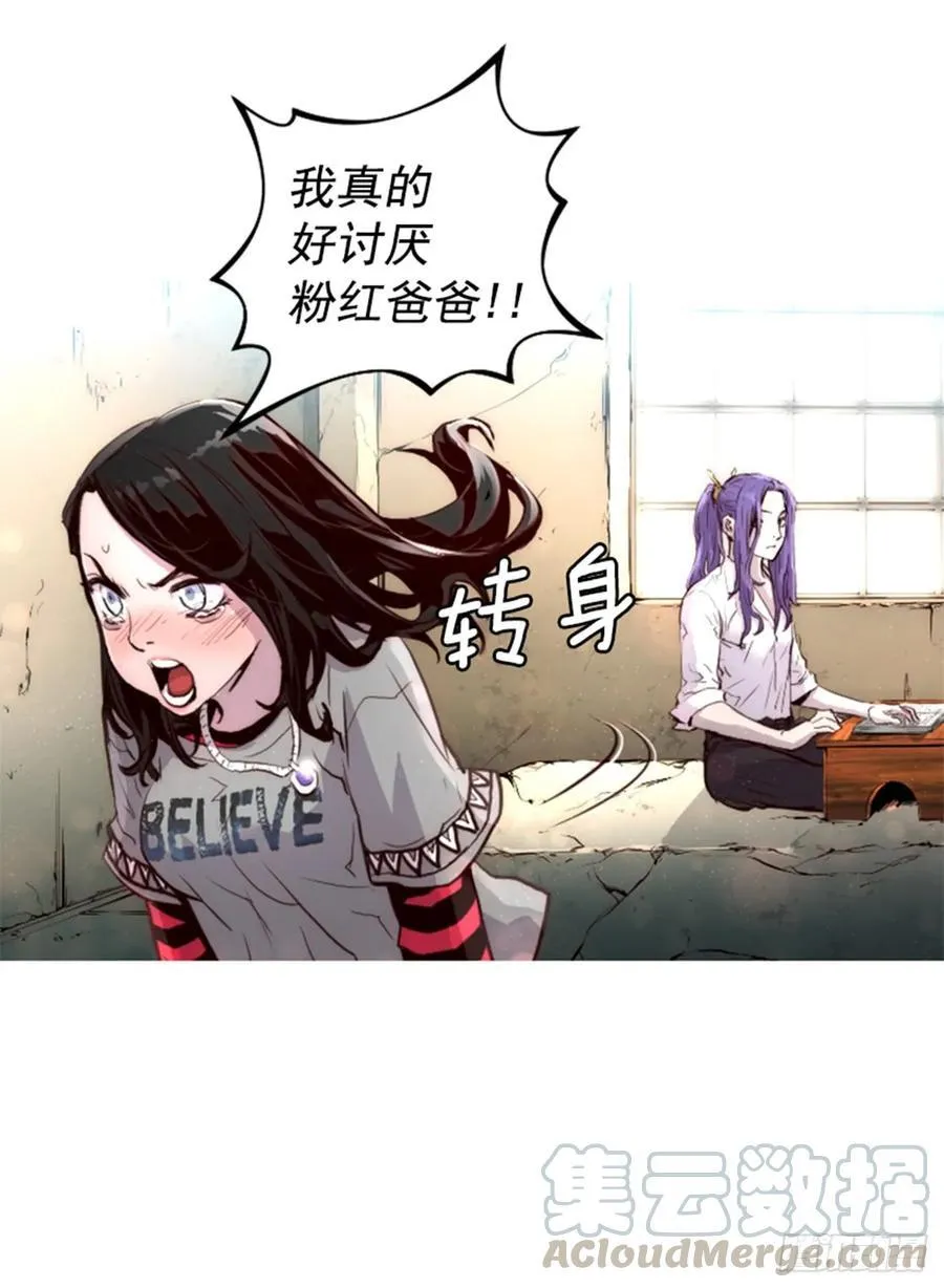 165.我会一直在这里等你 第36页