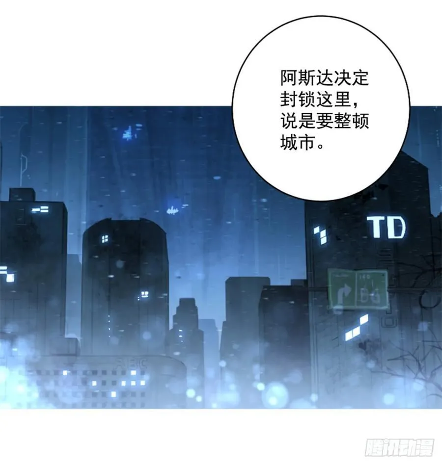 166.我别无选择 第3页