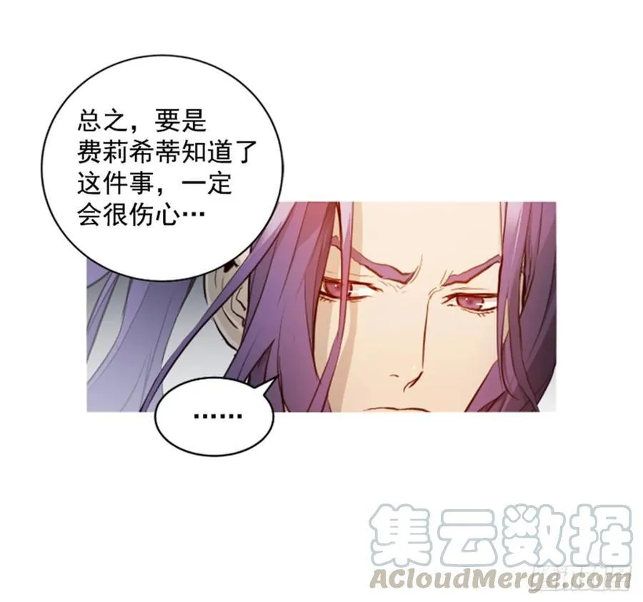 166.我别无选择 第6页