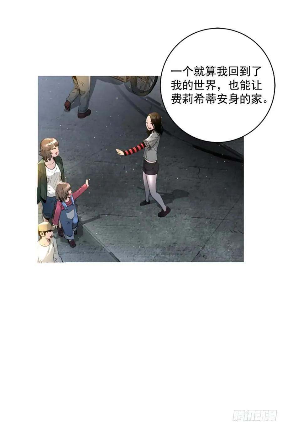 166.我别无选择 第10页