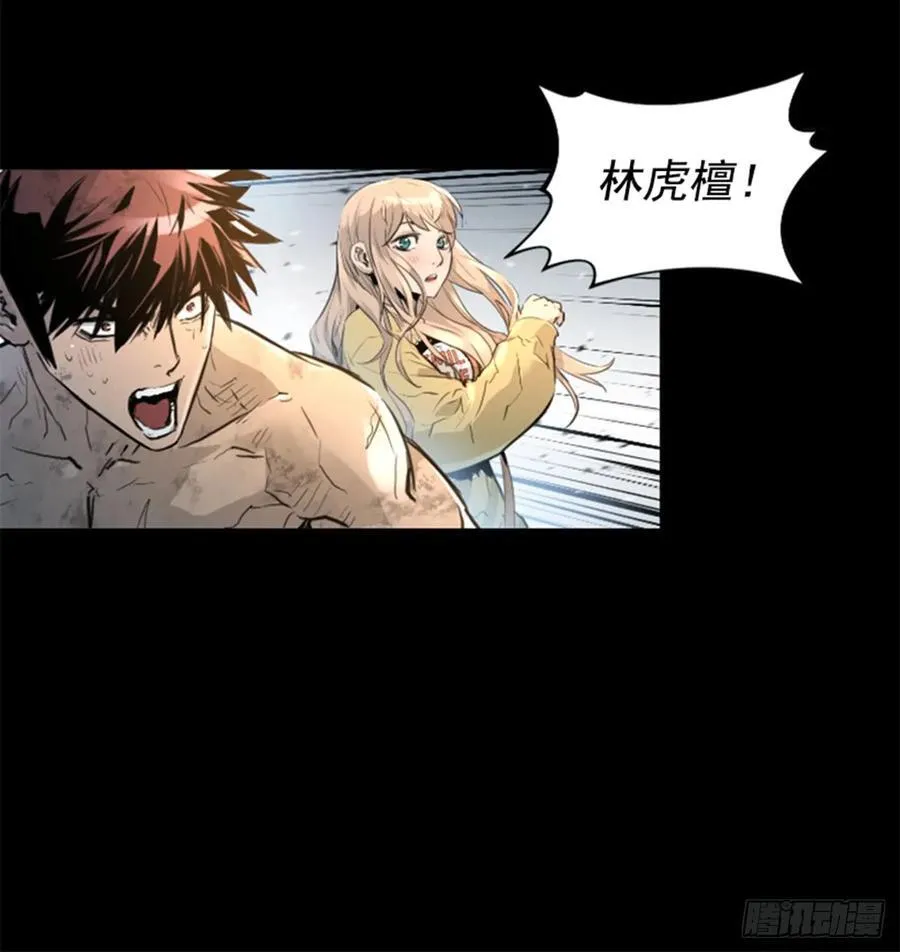 166.我别无选择 第20页