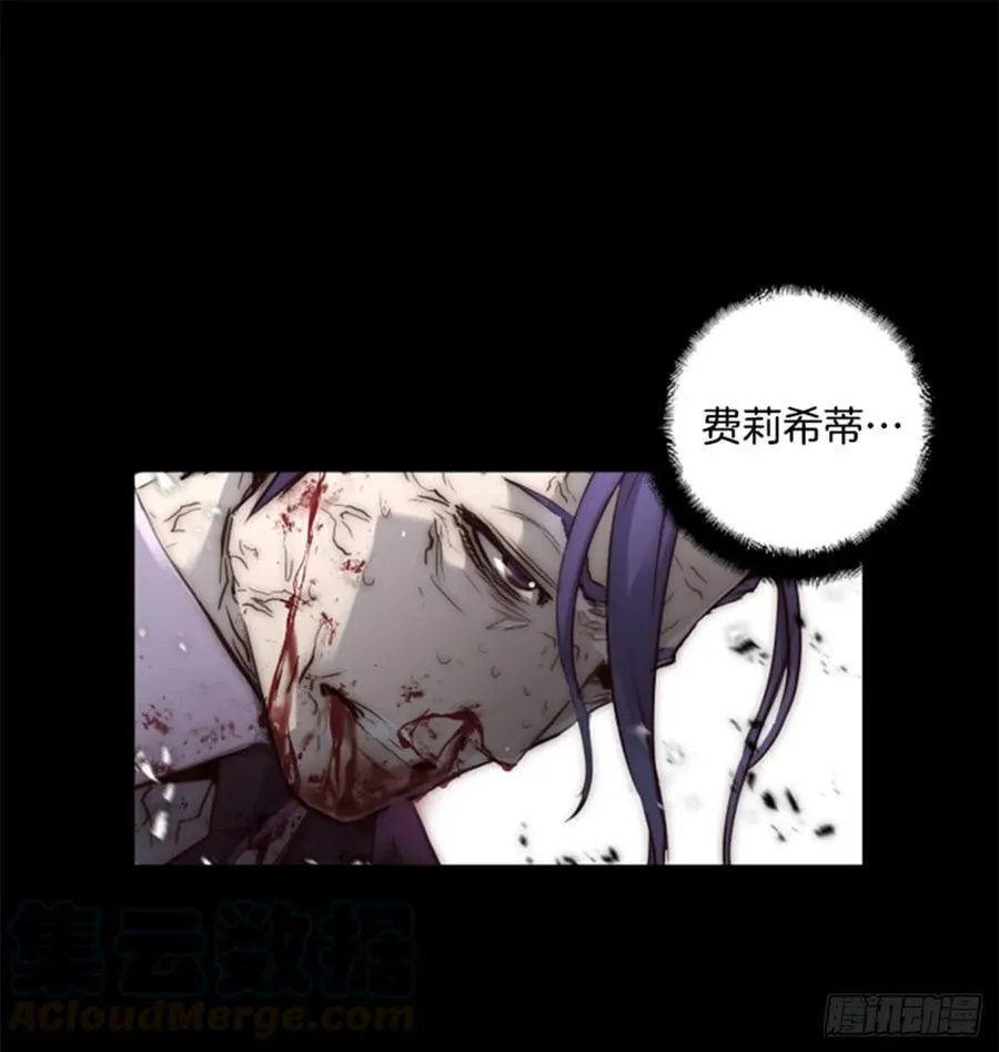 166.我别无选择 第21页