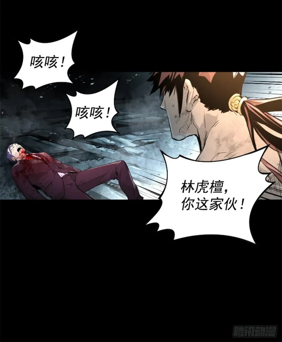 166.我别无选择 第27页