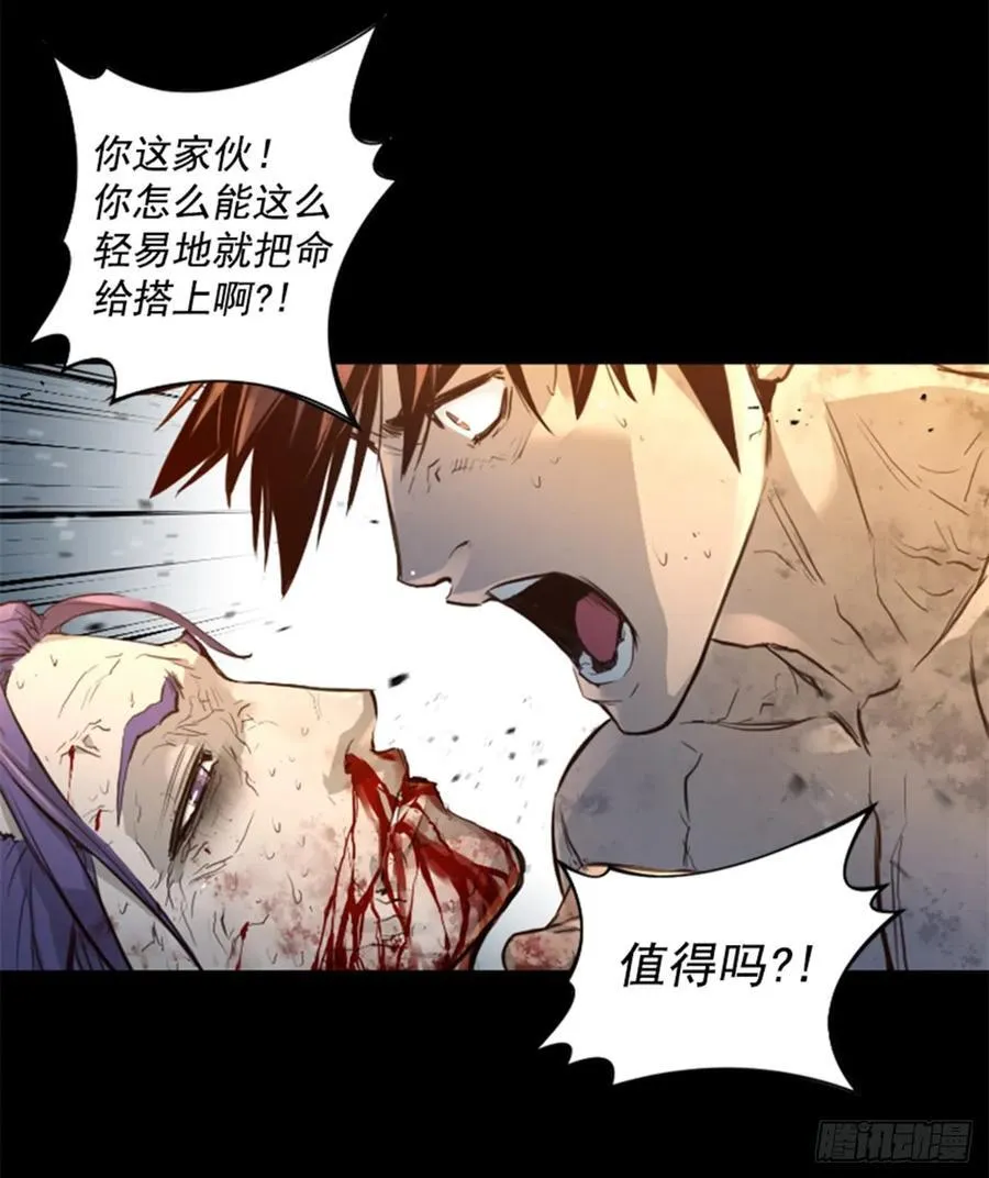 166.我别无选择 第32页