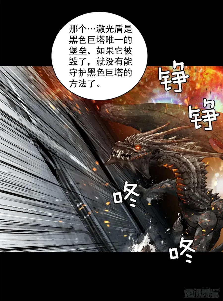 166.我别无选择 第34页