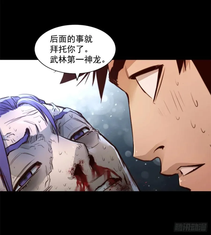 166.我别无选择 第37页