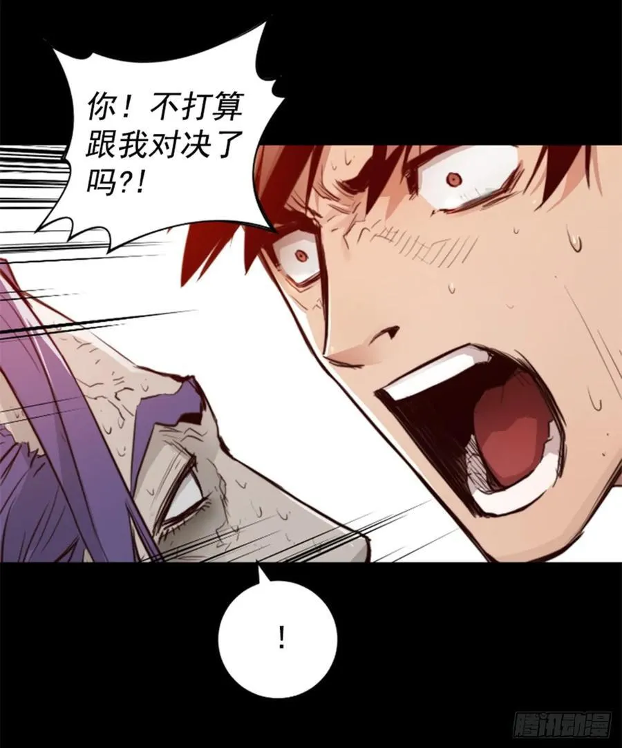166.我别无选择 第39页
