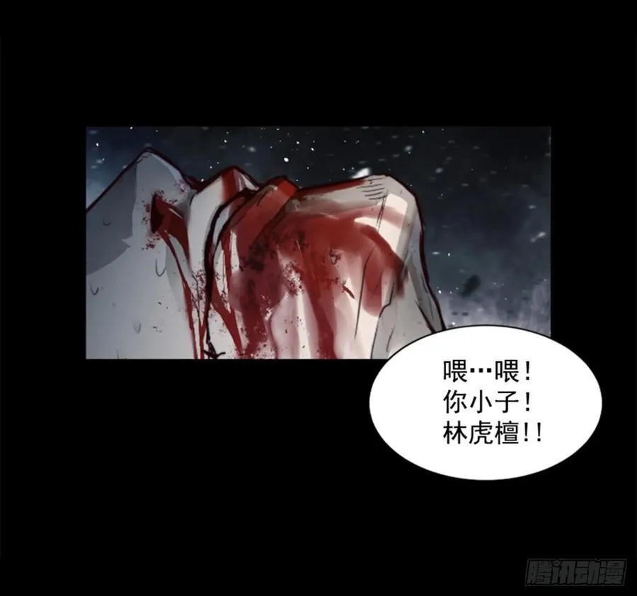 166.我别无选择 第45页