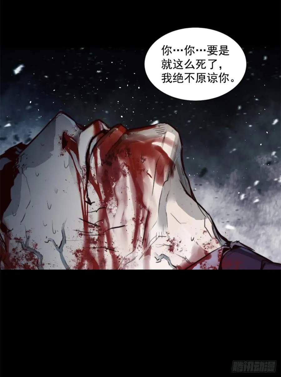 166.我别无选择 第47页