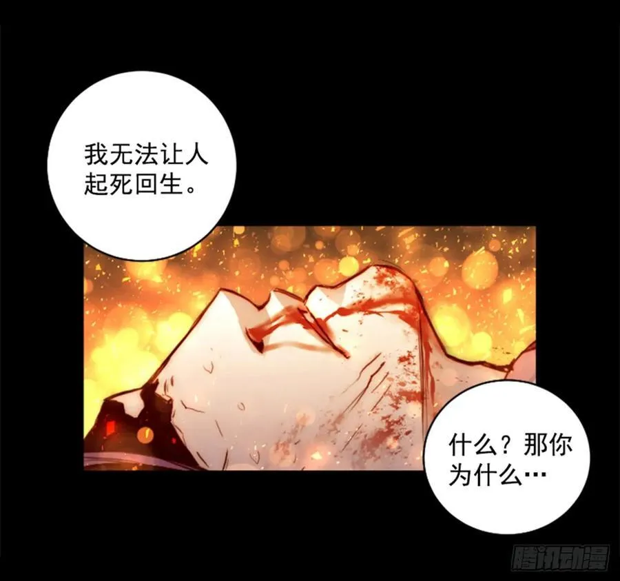 166.我别无选择 第52页