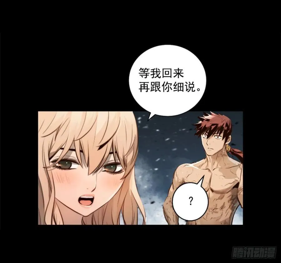 166.我别无选择 第53页