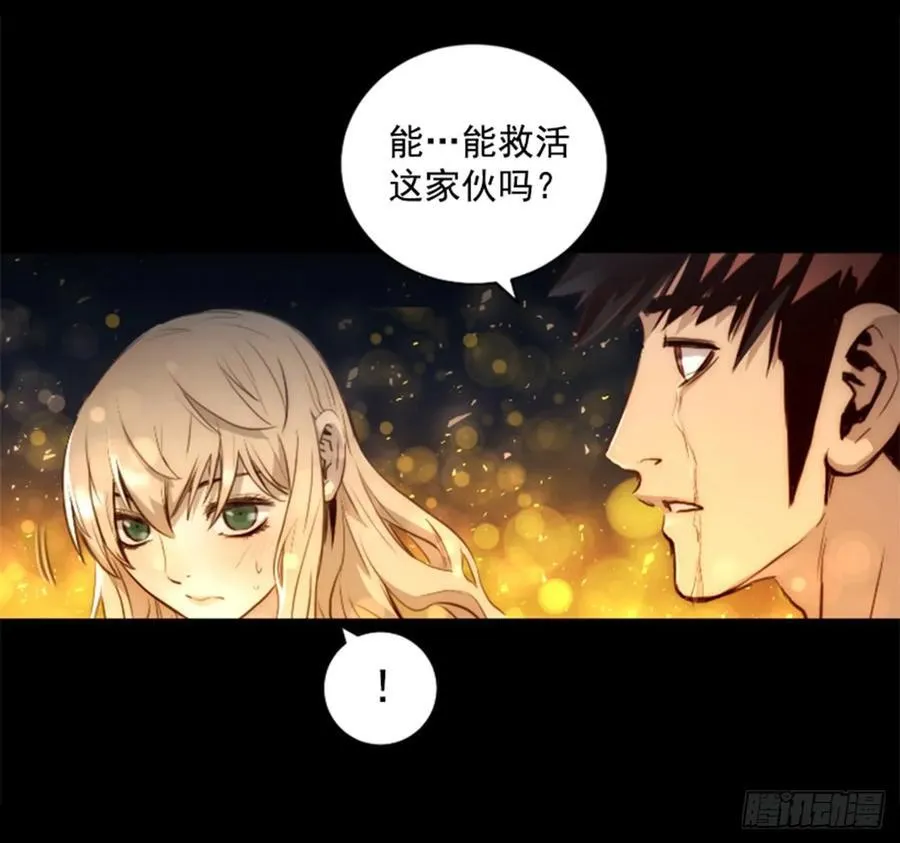 167.祝你好运 第10页