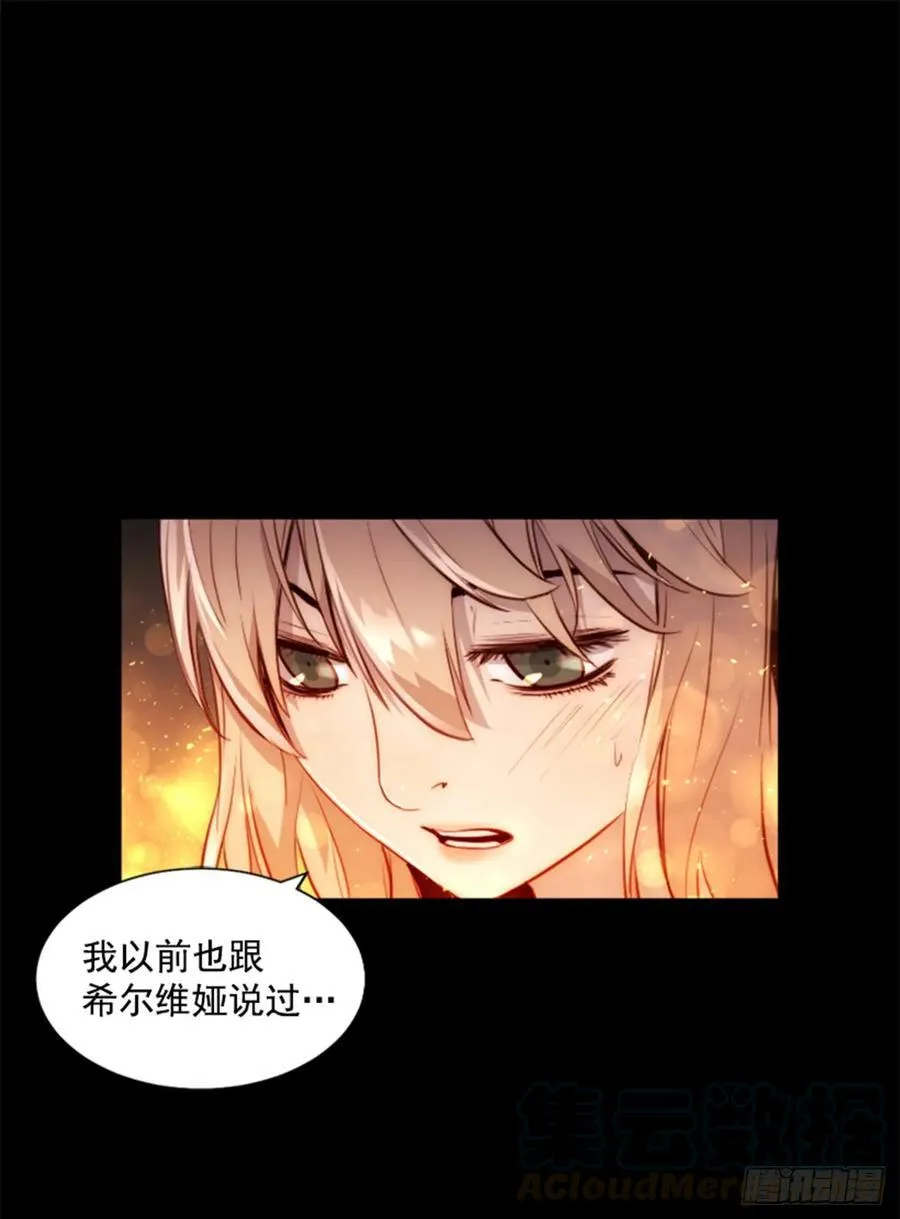 167.祝你好运 第11页