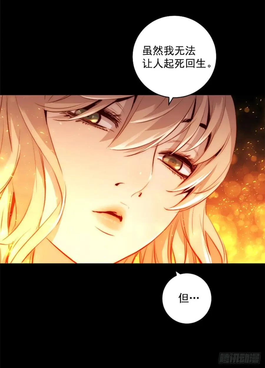 167.祝你好运 第13页