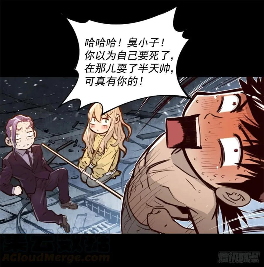 167.祝你好运 第21页