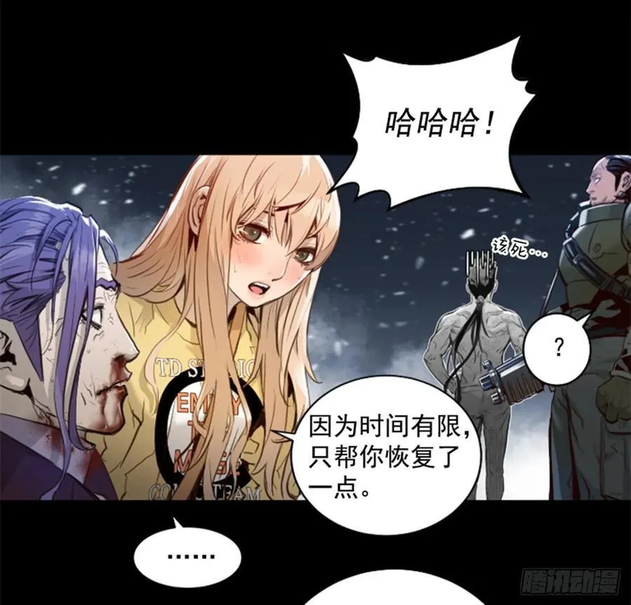 167.祝你好运 第23页