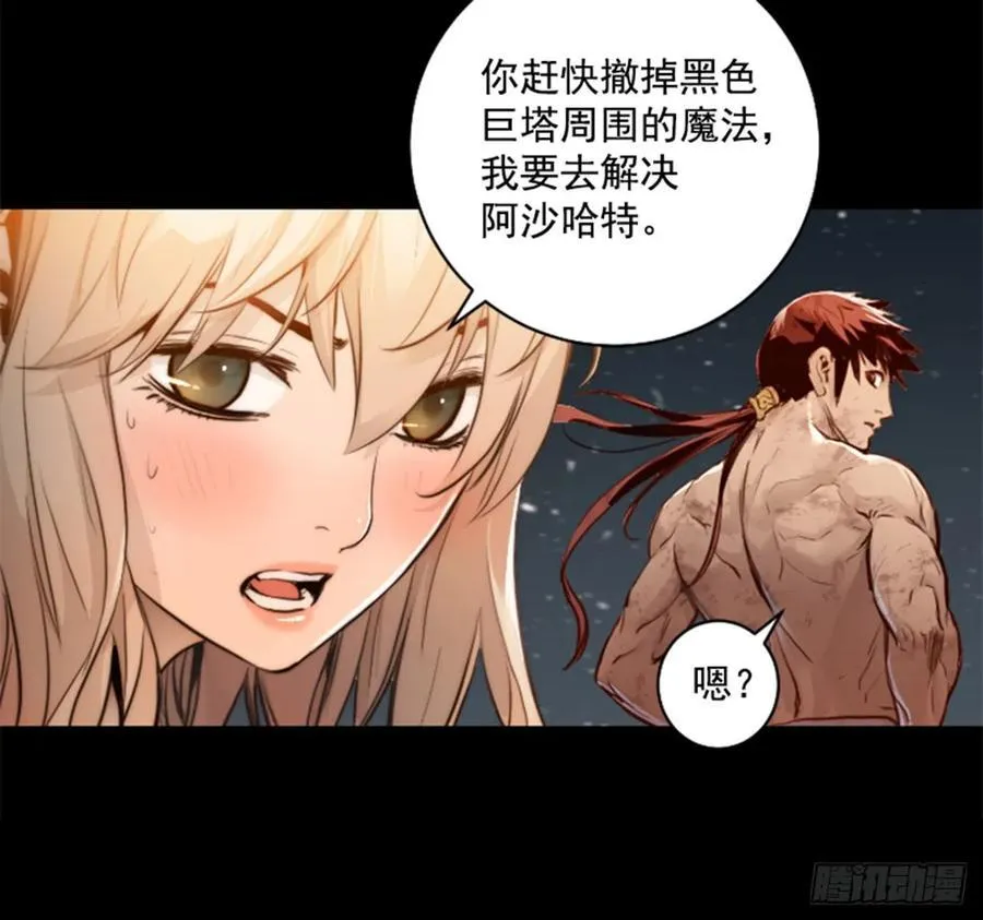 167.祝你好运 第24页
