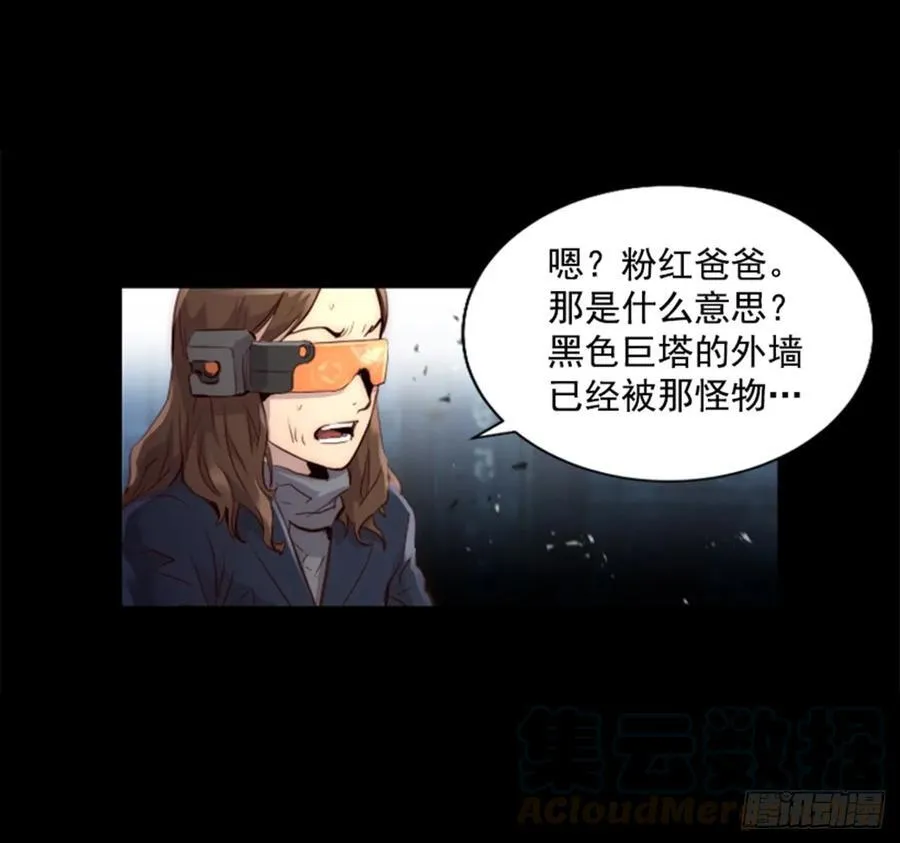 167.祝你好运 第31页