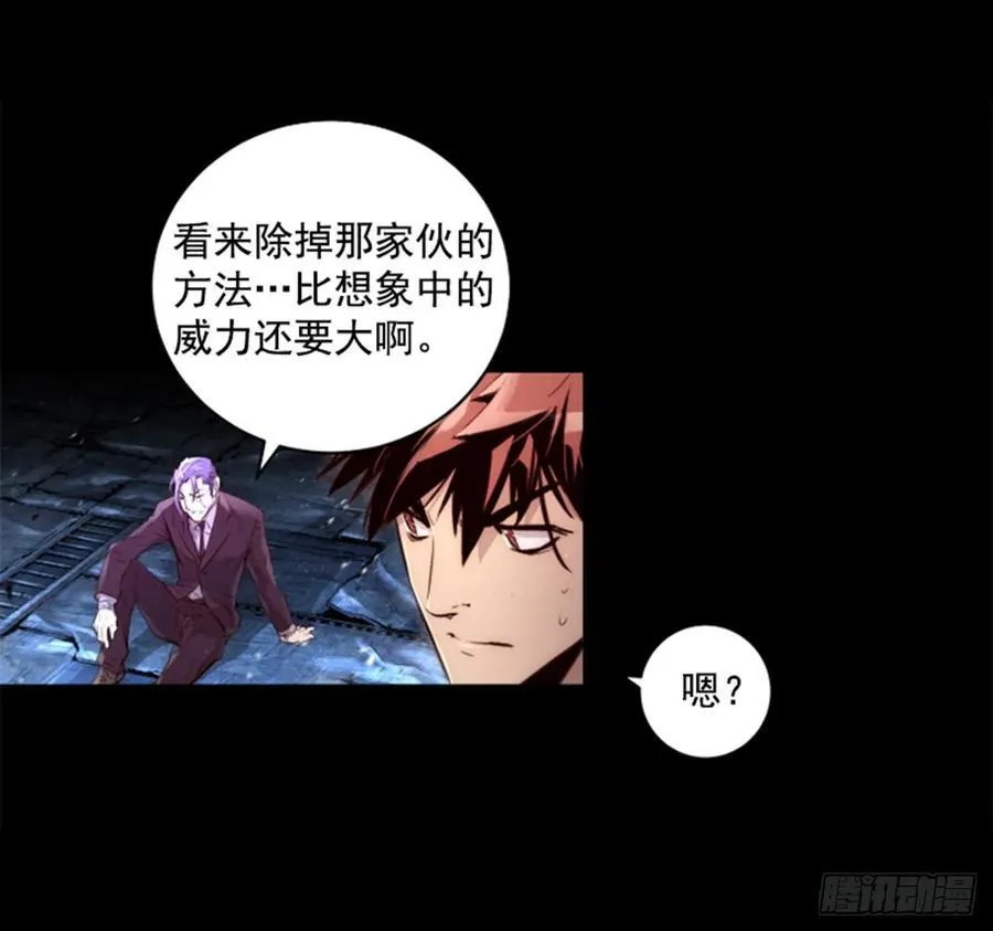 168.下定决心 第5页