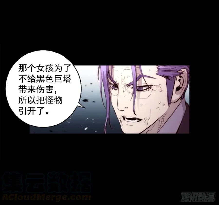 168.下定决心 第6页