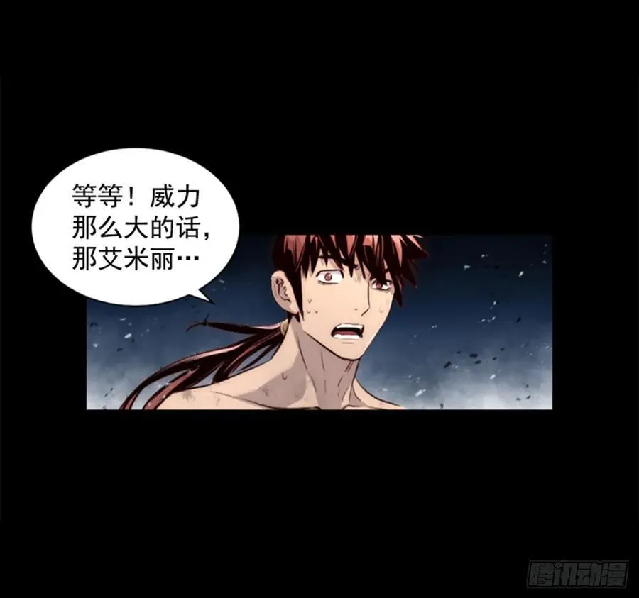 168.下定决心 第7页