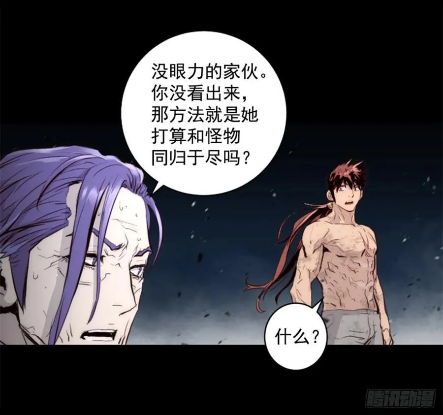168.下定决心 第8页