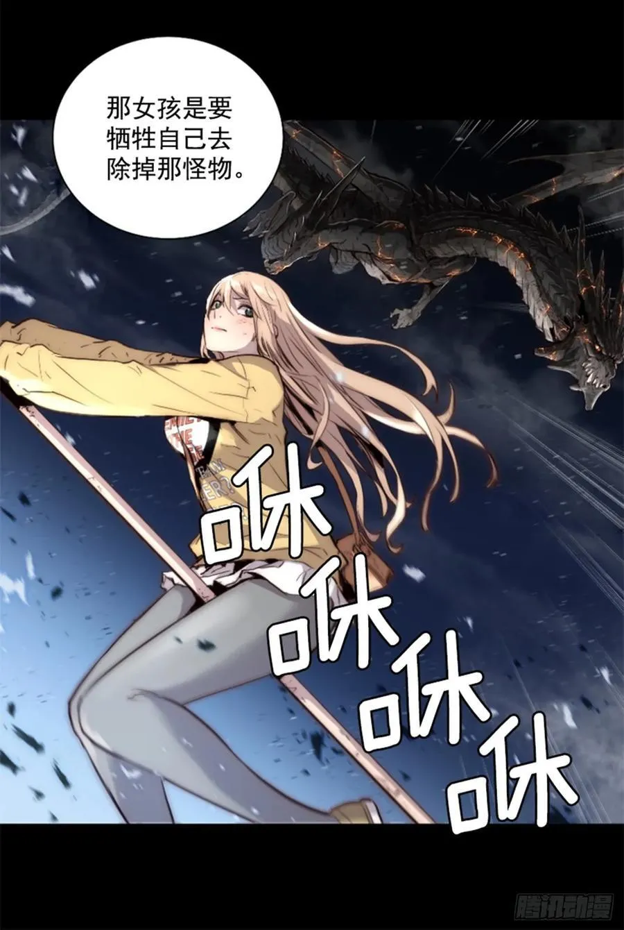 168.下定决心 第10页