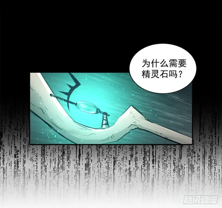 168.下定决心 第12页