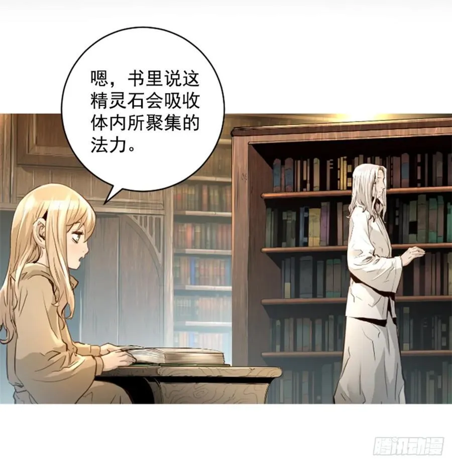 168.下定决心 第13页