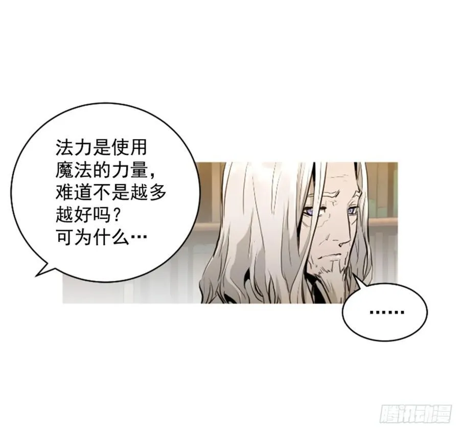 168.下定决心 第14页