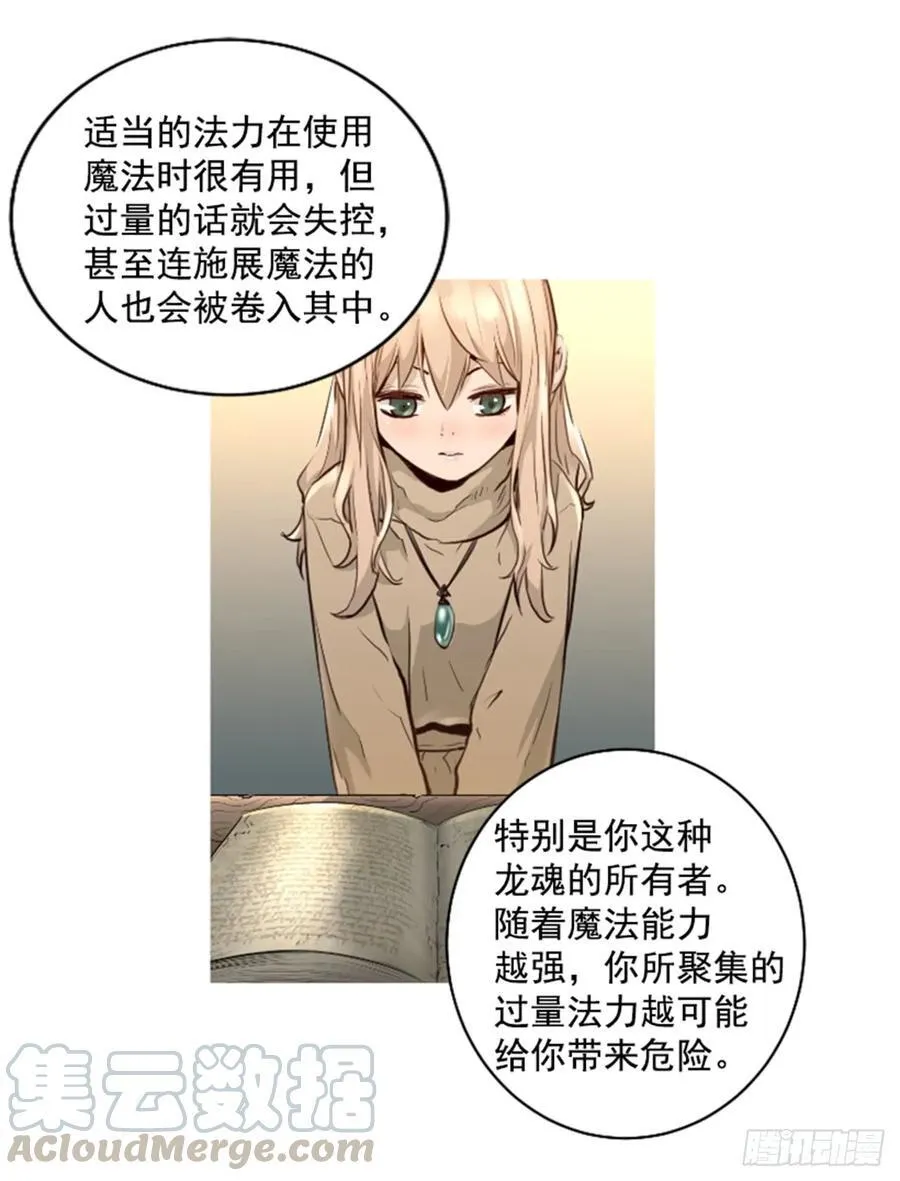 168.下定决心 第16页