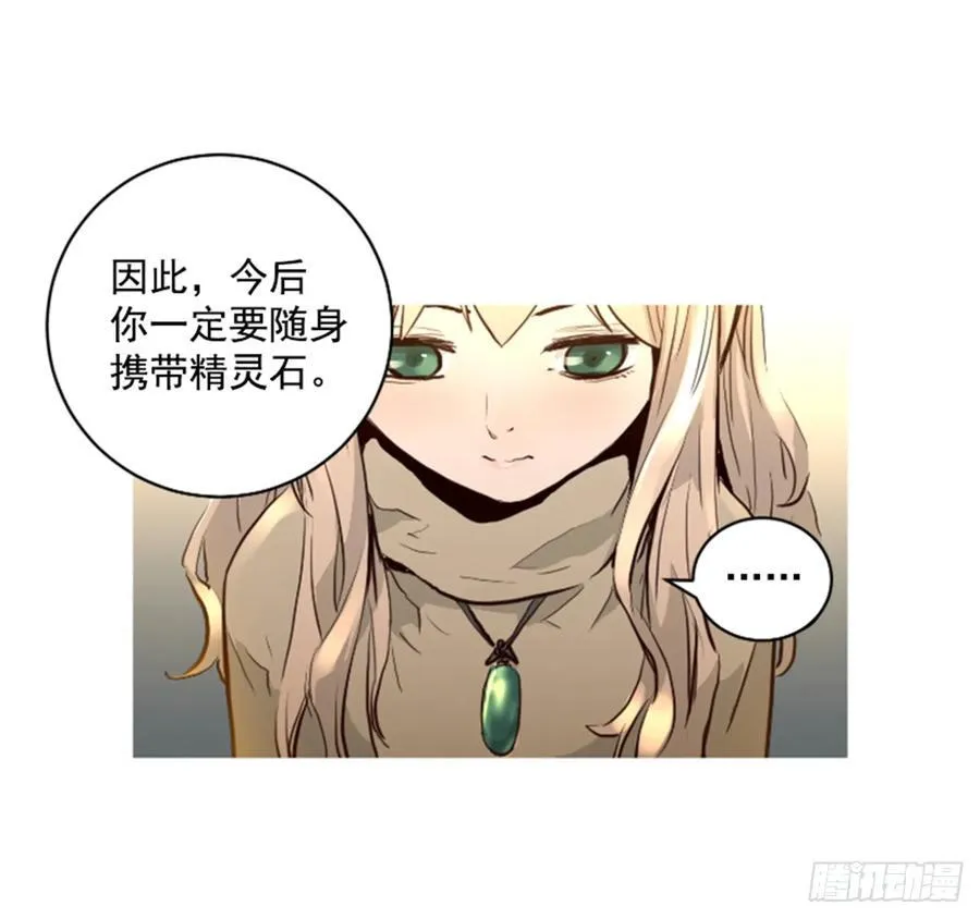 168.下定决心 第17页