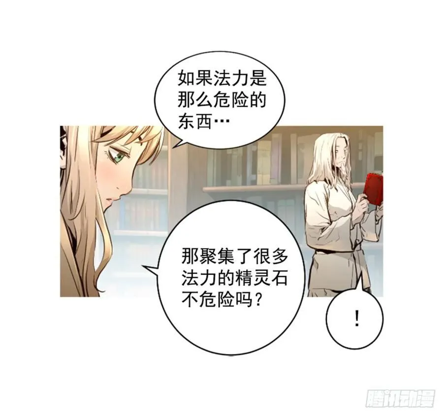 168.下定决心 第18页