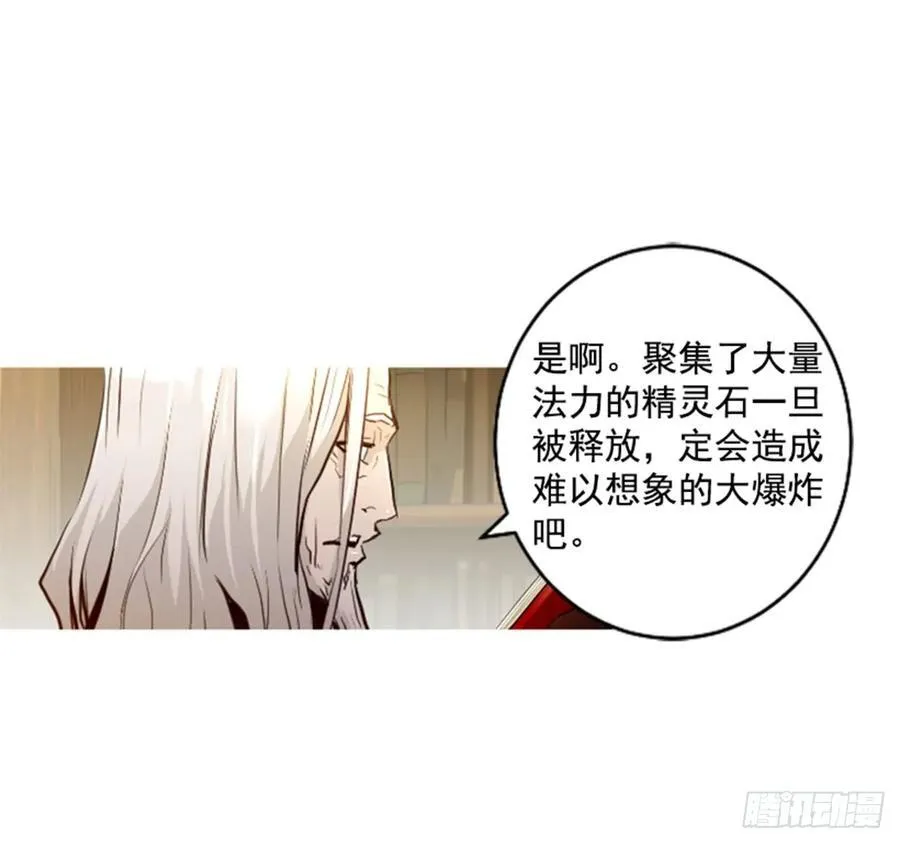 168.下定决心 第19页