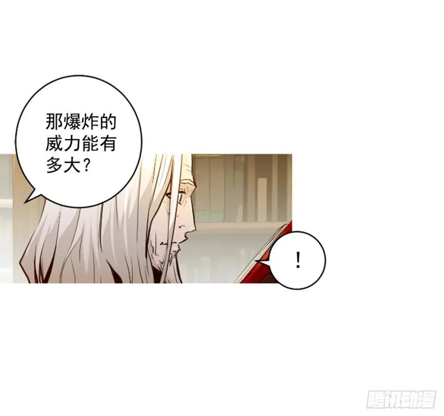 168.下定决心 第20页
