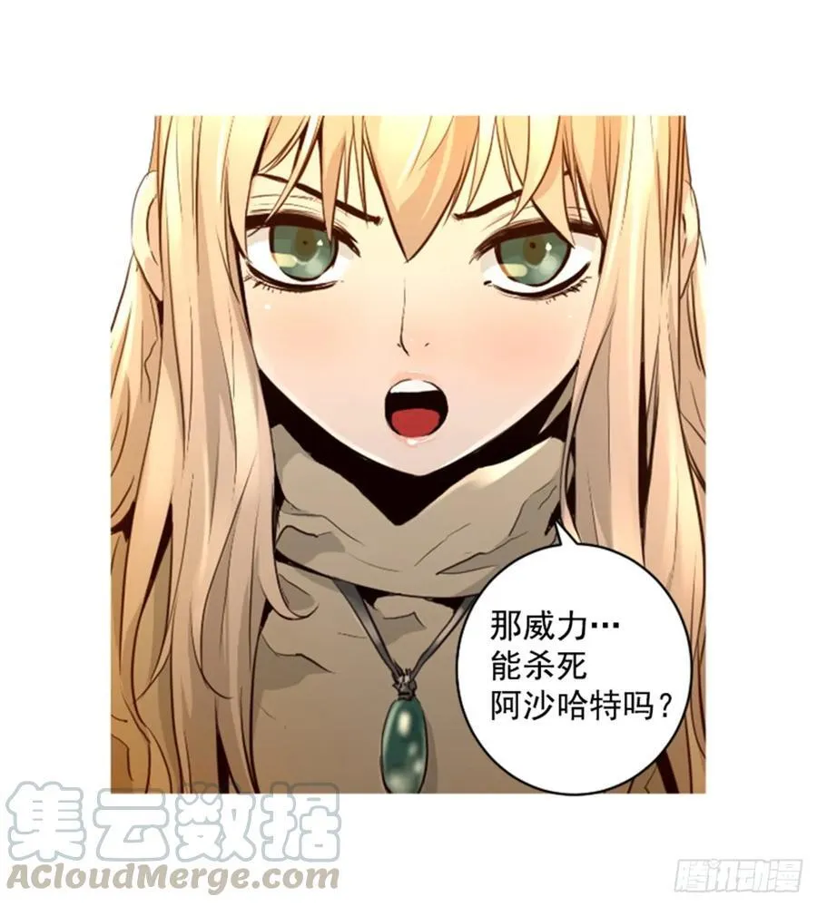 168.下定决心 第21页